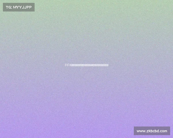 FIFA足球世界世界杯模式换球员攻略与阵容升级全解析技巧指南